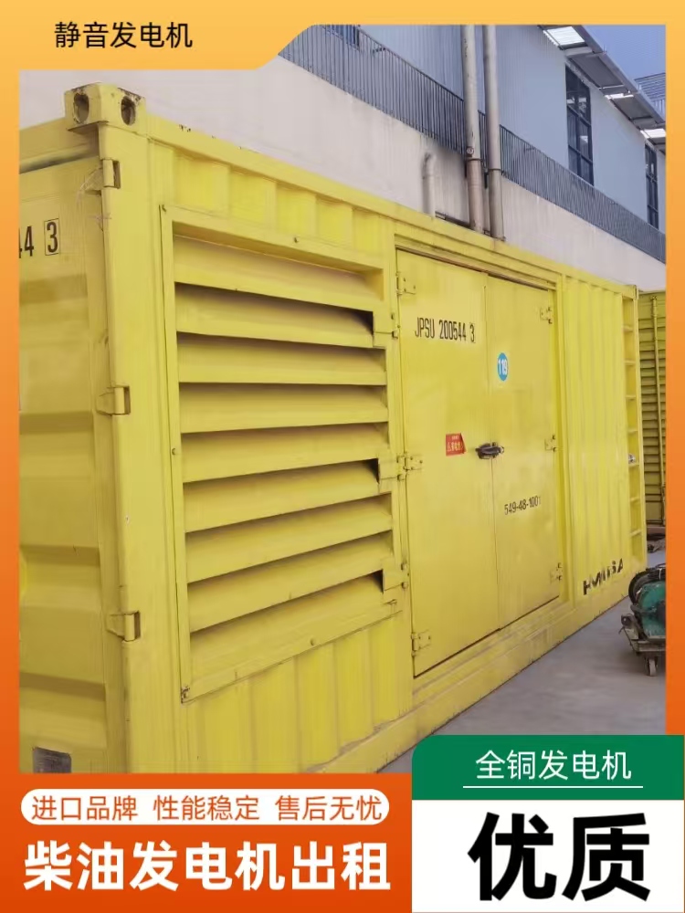 靜音發(fā)電機特別之處